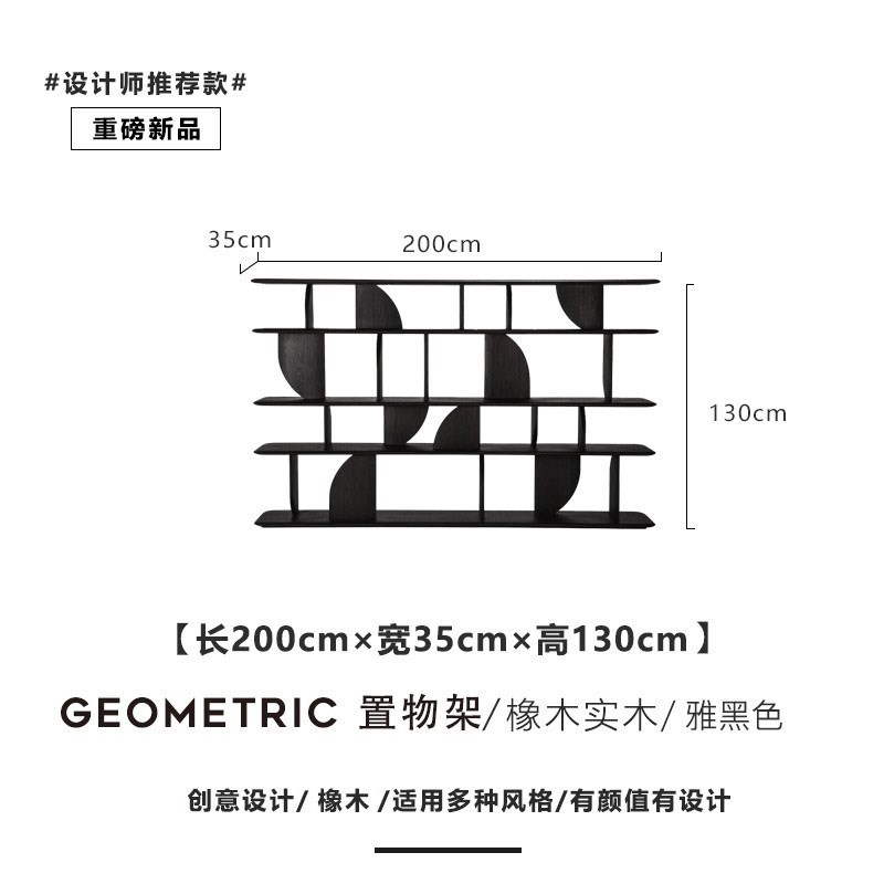 实木书架黑色落地侘寂博古架北欧书柜展示柜客厅多宝格屏风隔断