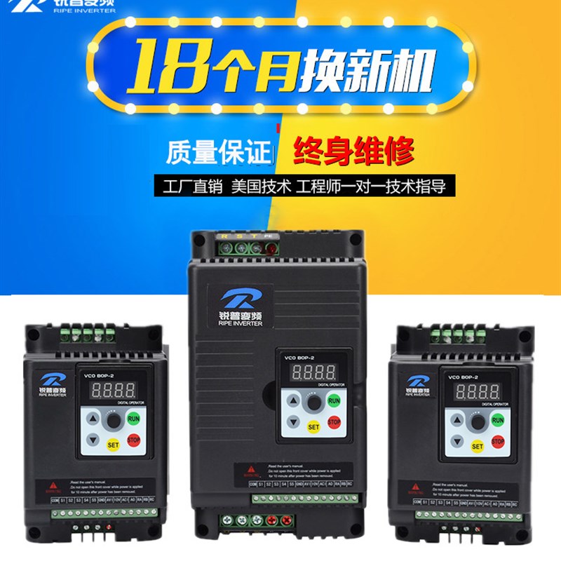 锐普变频器1.5 2.2 3 4 5.5 7.5 11kw单相220v三相380v电机调速器