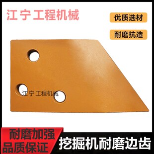 三一55 60 75挖掘机边齿雷沃75 80挖机挖斗边刀边齿修坡刮刀侧齿