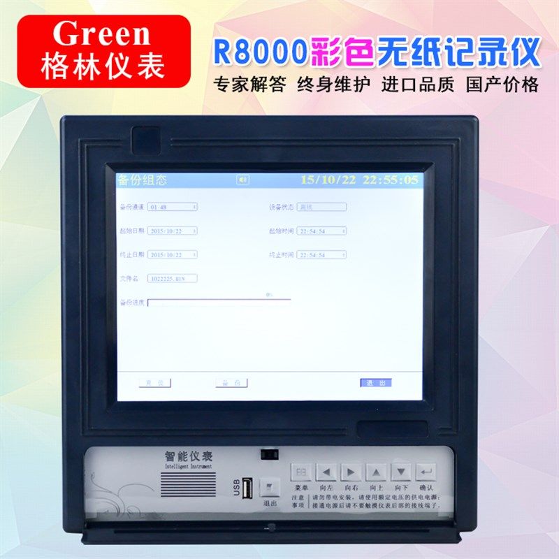 10.4英寸无纸记录仪 温度记录仪  中长图压力电流电压记录,个性定制/设计服务/DIY,明信片定制,淘宝优惠券,粉丝福利购,淘宝优惠卷