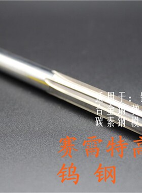 硬质合金H7精度钨钢铰刀直柄机用铰刀2.41 2.42 2.43 2.44 2.45mm