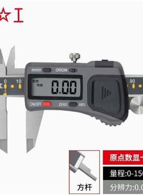 上工数显游标卡尺0-150mmIP67防水原点型电子数显卡尺0-200-300mm
