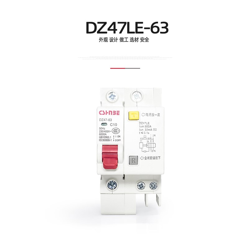 漏电开关 2P63A DZ47LE双极32A漏电保护器家用空开断路器空气开关
