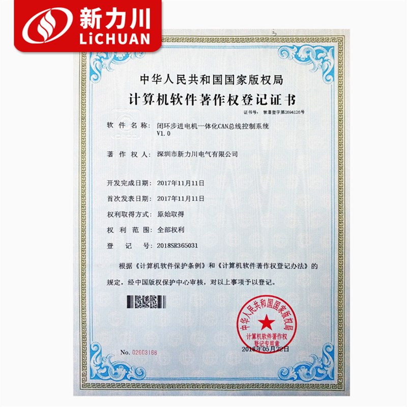 低压57高速三相闭环步进 LCDA357H电机驱动器LC57H380/LC57H3100