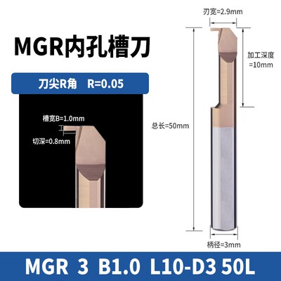 MGR小径内孔切槽刀镗刀内圆小孔切槽刀勾槽数控钨钢镗孔车刀