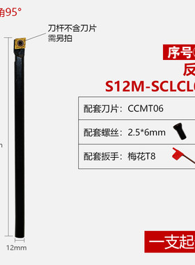数控车内孔刀杆 95度内孔镗孔刀S16Q/S20R-SCLCR09车刀内圆刀杆