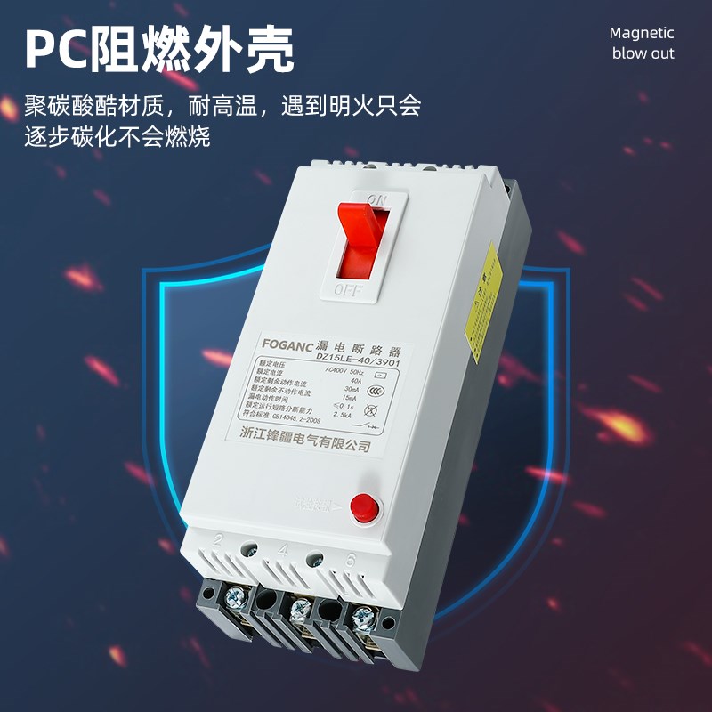 塑壳漏电保护器DZ15LE-100/4901 3P4P32A40A63A100A3901三相四线