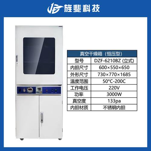 电热恒温真空干燥箱实验室真空烘箱工业真空烤箱烘干箱测漏脱泡箱