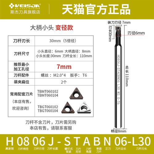高速钢抗震90镗孔内孔直角平底刀杆STABN小孔牛角数控车刀STACN