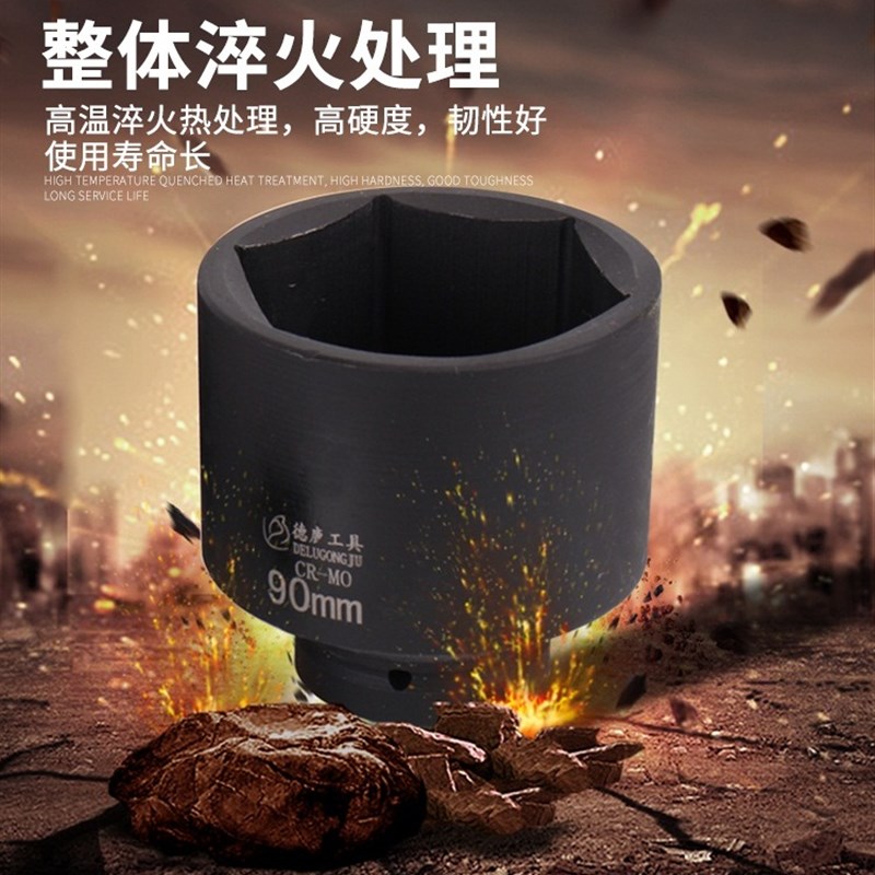 德鹿1寸风炮套筒四角异型气动大风炮电动扳手重型加厚39 44 58 62