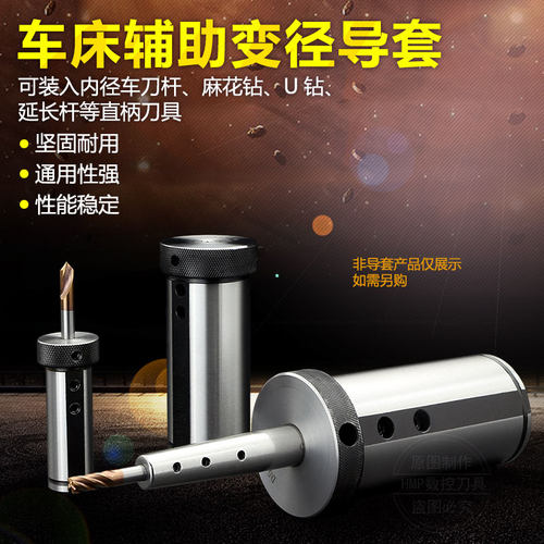 数控车床导套 导套刀套车床刀塔变径套内径车刀套减径套D20/D25