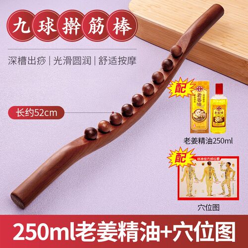 榉木擀筋棒开背一根全身通用按摩工具赶筋经络推拿干筋棍刮痧棒