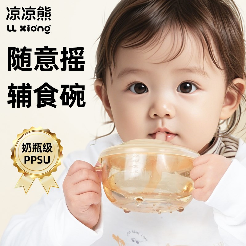 凉凉熊宝宝喝汤吸管碗婴幼儿专用米糊杯新生婴儿辅食喝粥碗吸盘式图片