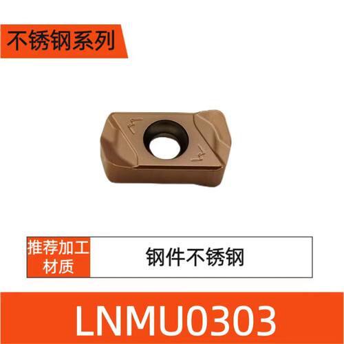 中心出水内冷 LNMU0303R 双面 快进给铣刀杆刀盘