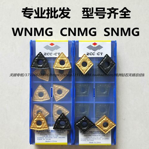 桃形菱型合金外圆数控车刀片WNMG080408-PM 080404 CNMG120408-PM