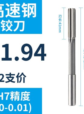 直柄机用铰刀11.91 11.92 11.93 11.94 11.96 11.97 11.98 11.99