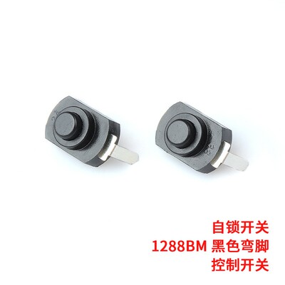 1208YD 黑色/白色 直脚/弯脚 小型按钮开关 手电筒 自锁 控制开关