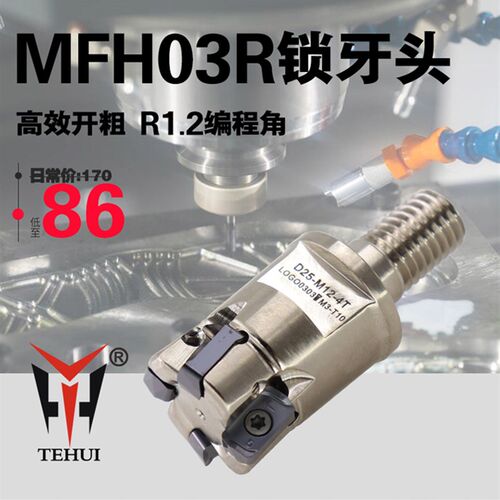 京瓷MFH03R双面快进给铣刀杆锁牙头 LOGU0303ZER刀片硬加工21 26
