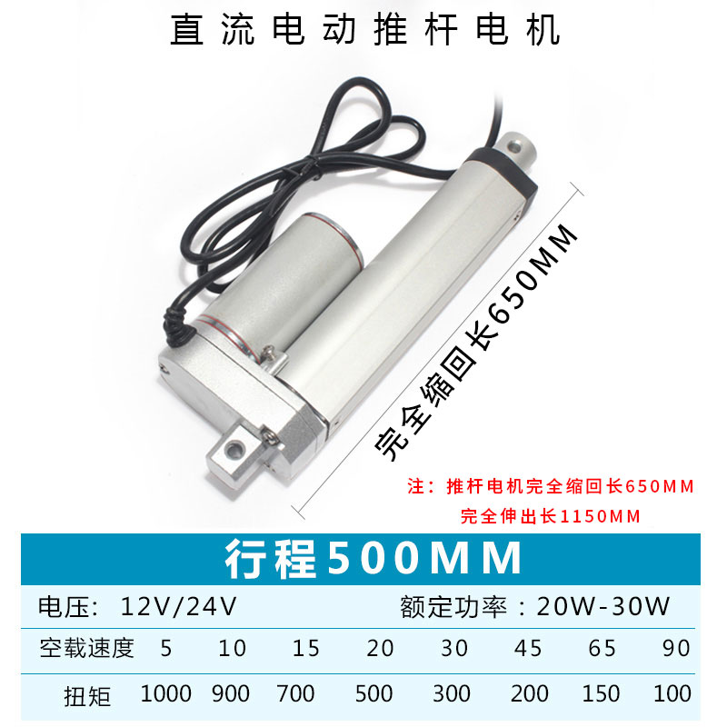 201000mm直流马达升降拉电动推杆12V24V伸缩杆开窗器密室伸缩器