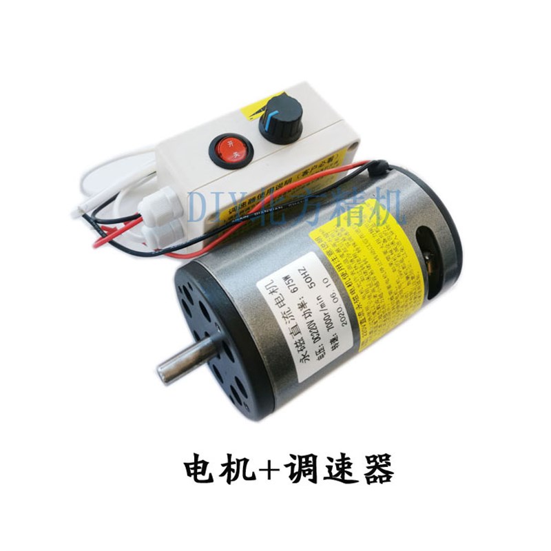 220v电机小型马达直流高速电机可调速正反转佛珠机台钻台锯砂带机