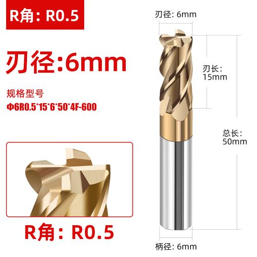 60度4刃钨钢合金圆鼻铣刀涂层钢用4R0.2/0.5/1 6R0.5/1 8R0.5/1/2