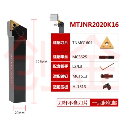 数控外圆刀杆 MTJNR1616H16 2020K16 MTJNL2525M16 3232P16 4040R