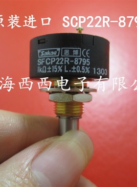 SFCP22R-8795 1K 2K 5K 10K 原装进口思博SAKAE 精密电位计 计