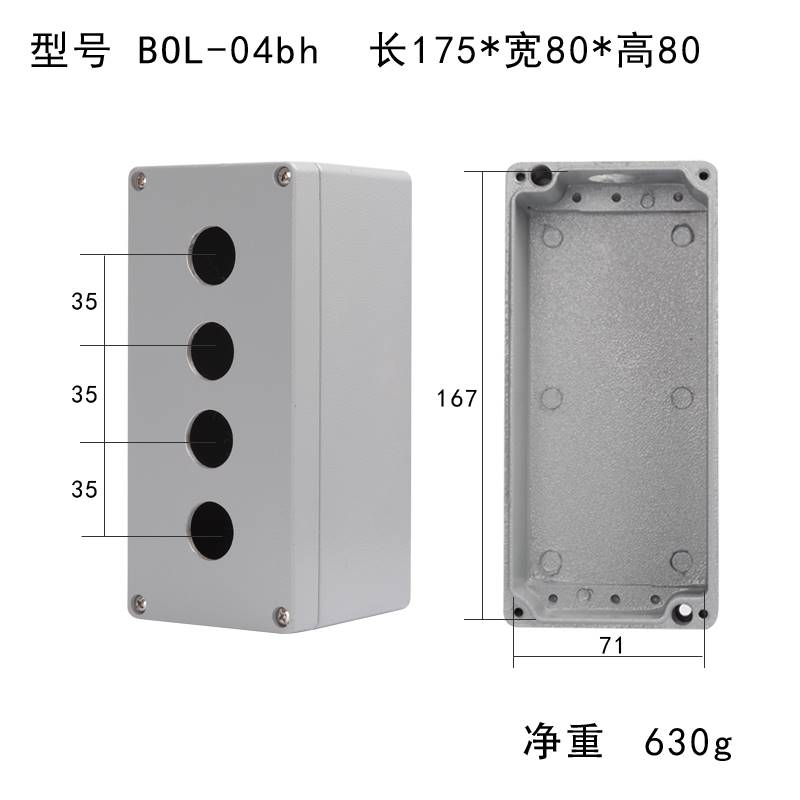 金属按钮盒铸铝防水控制盒开关自复位急停操作盒123456位22MM空盒
