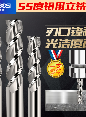 数控铣刀55度铝合金专用钨钢铣刀高光铝用刀铝用铣刀3刃包邮