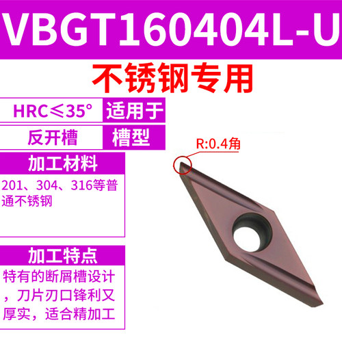 数控车刀片菱形VBGT160404机夹刀杆内孔外圆刀不锈钢机加刀头刀粒