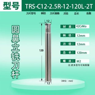 数控铣刀杆ERX刀杆R2.5 R3.5刀片小径刀杆加工中心RDMW0501 0702