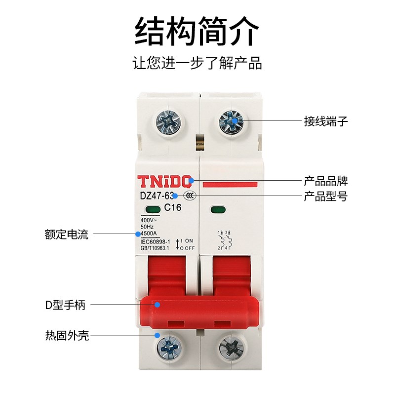 DZ47S断路器 3P32A63A1P6A 1p空气开关2P32A 40A小型家用 4P电闸