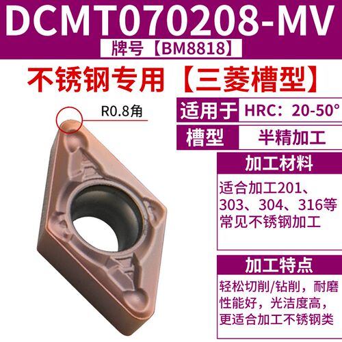 数控车床刀片不锈钢内孔合金刀粒DCGT07外圆车刀片DCMT11T304