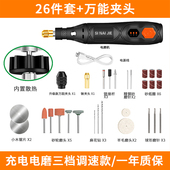 打磨笔小型手持充电电磨机电动抛光迷你雕刻笔钻孔刻字笔微型刻字