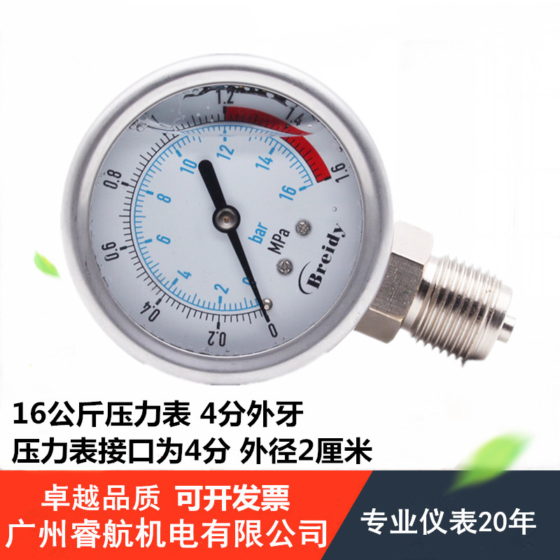 自来水水压力表家用水压检测测试y仪2分/4分耐震净水器测试表10KG