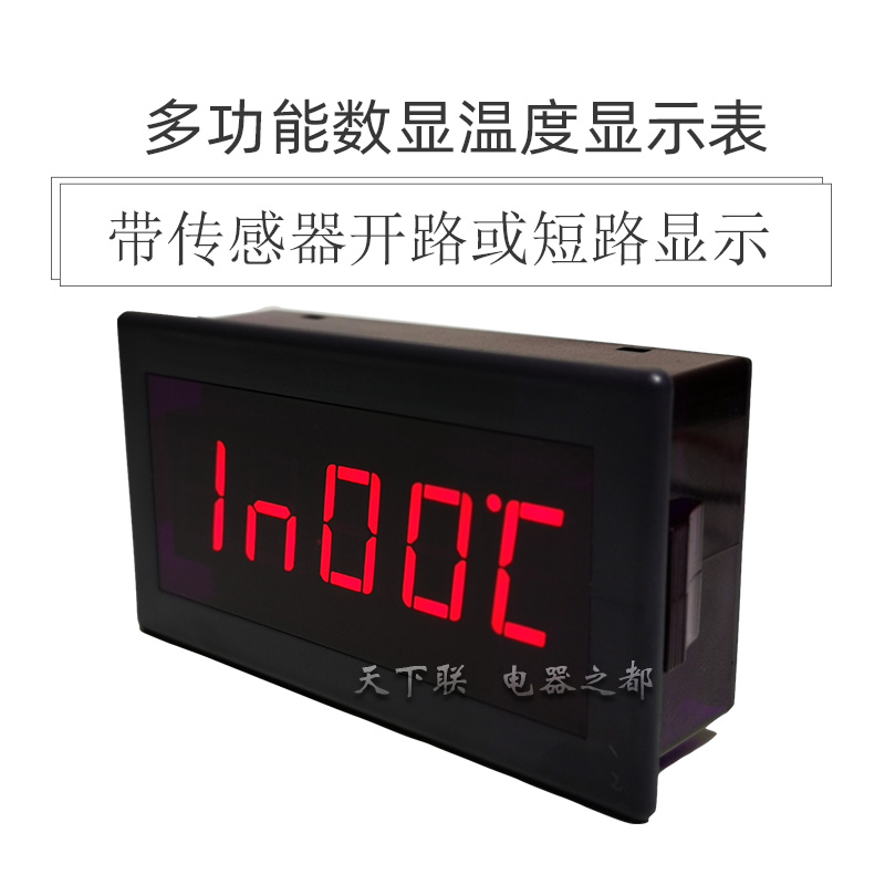 工业高精度电子数显温度表显示器24V多功能数字水温表PT100热电偶