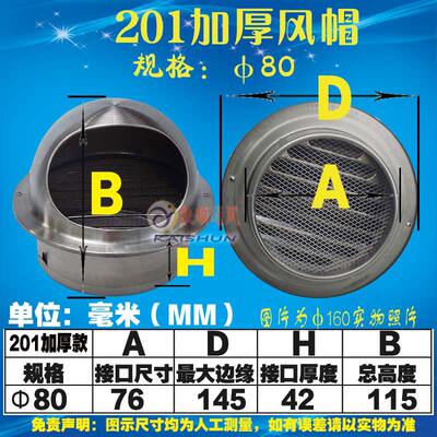 304不锈钢风帽排风口外墙防风罩排气罩抽油烟机排烟管罩通出风口