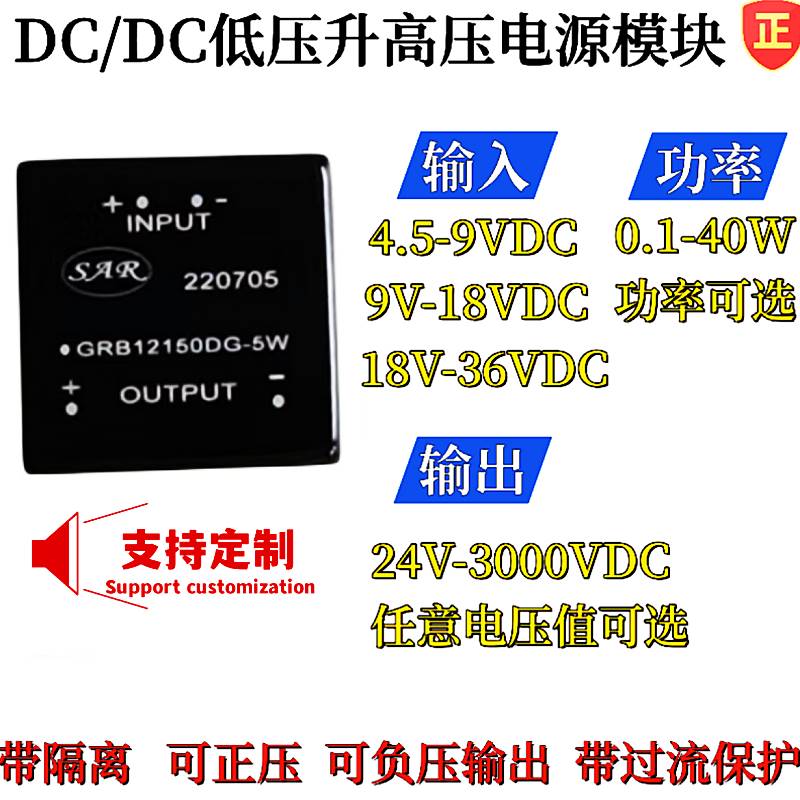 DC/DC隔离型输出高压电源模组24V转50V120V150V500V250V350V1000V