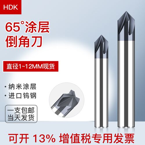 硬质合金钨钢涂层加硬倒角刀4刃高光直槽高硬HRC65度倒边倒孔铣刀