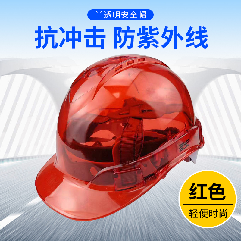 新款透明安全帽工地防n砸国标抗压可视工地程监理电动自行车安全