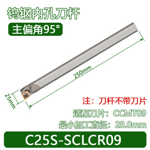 抗震钨钢内孔刀杆SCLCR/STUBR/SDQCR/SDZCR数控镗孔硬质合金车刀