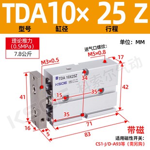 双轴双杆气缸小型气动大推力TN/TDA10x20*253016x50sx32*75X100-S
