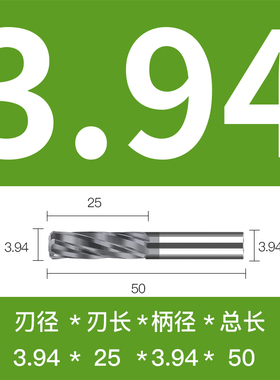 钨钢合金加长螺旋铰刀3.9 3.91 3.92 3.94 3.95 3.96 3.97 3.98