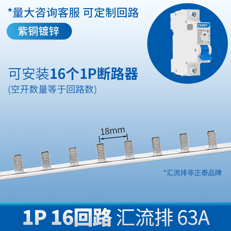 低压空气开关汇流排1P国标紫铜C45空开连接排断路器接线铜排63A
