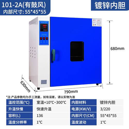 干宛电热恒温鼓风干燥箱工业客厅灯高温烘箱烤箱实验室高温烘干机