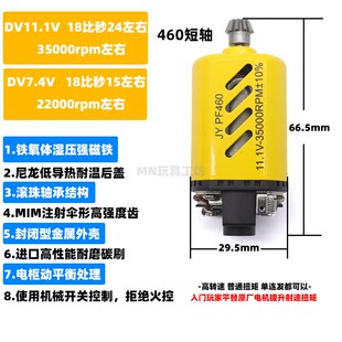 技研460短轴电机 中高速高扭湿压磁马达锦明8代11代12代13代P90用
