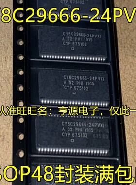 CY8C29666 CY8C29666-24PVXI 全新8位微控制器芯片 原装可直拍
