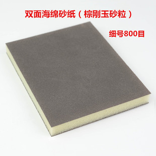 进口双面海绵砂纸超细海绵砂块 打磨楼梯油漆模型蜜蜡抛光2000目