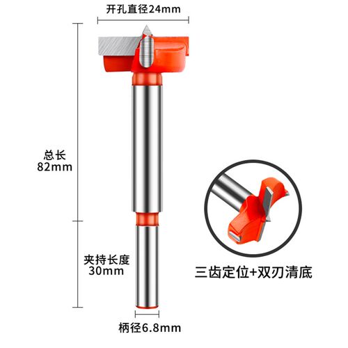 铰链木工开孔器木头打孔钻头35mm木板专用18合页门锁抽屉开槽神器