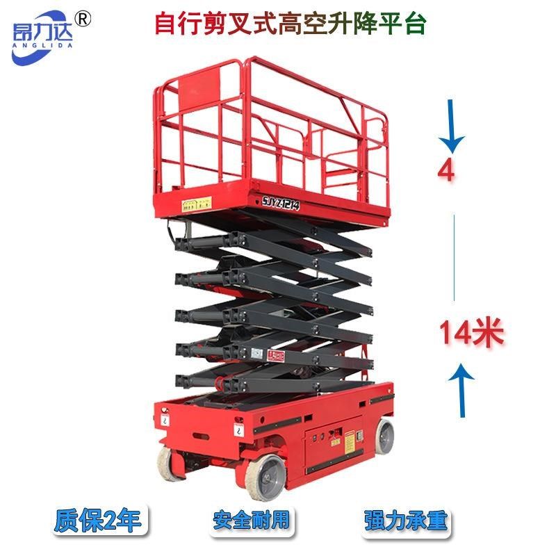 电动液压升降平台剪叉高空作业车登高车施工升降机自行走高空车,个性定制/设计服务/DIY,明信片定制,淘宝优惠券,粉丝福利购,淘宝优惠卷